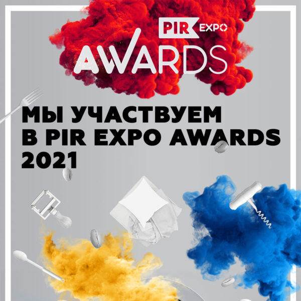 PIR Expo Awards 2021
