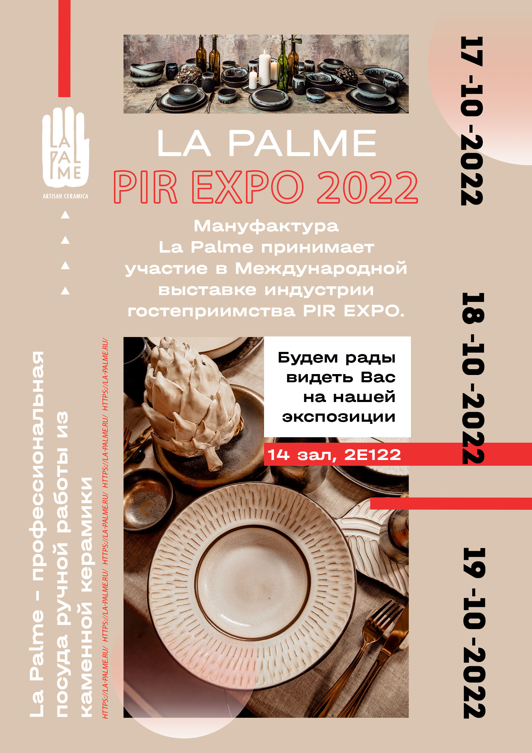 PIR EXPO 2022